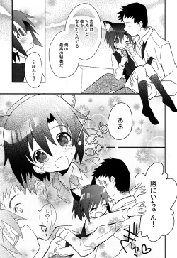 Page 103 of Shounen Hisho Report