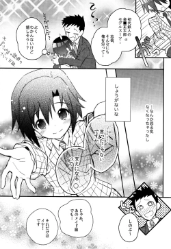 Page 114 of Shounen Hisho Report