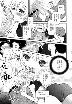 Page 129 of Shounen Hisho Report