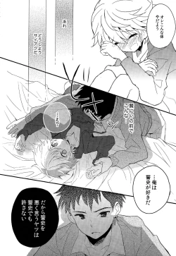 Page 178 of Shounen Hisho Report