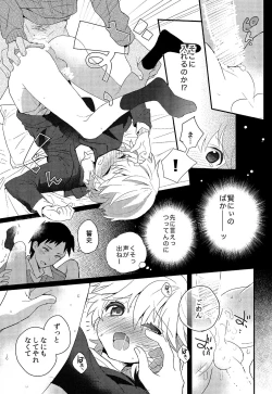 Page 184 of Shounen Hisho Report