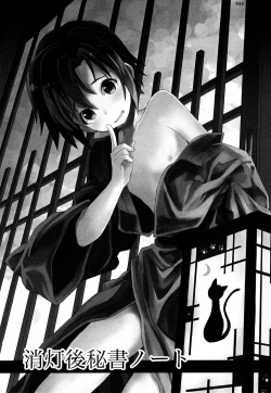 Page 34 of Shounen Hisho Report