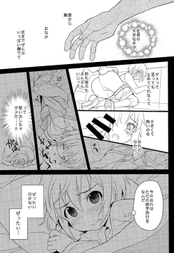 Page 44 of Shounen Hisho Report