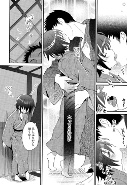 Page 47 of Shounen Hisho Report