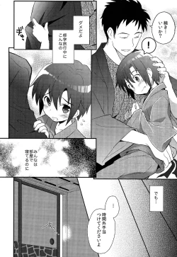 Page 55 of Shounen Hisho Report