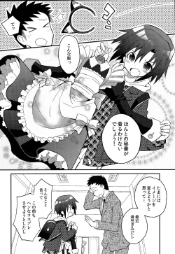 Page 80 of Shounen Hisho Report