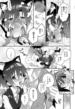 Page 93 of Shounen Hisho Report