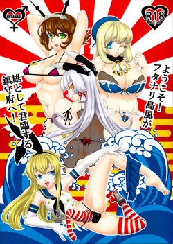Download Youkoso! Futanari Shimakaze ga Osu toshite Kunrin suru Chinjufu e!