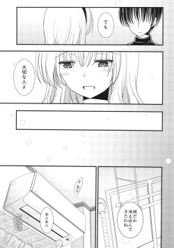 Page 7 of Tonari no Alice-san Fuyu