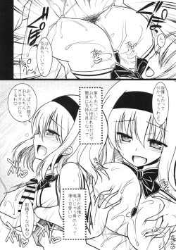Page 8 of Oppai Settai Alice-chan