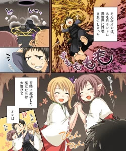 Page 27 of Nyotaika Sagi & Yuusha Shoukan