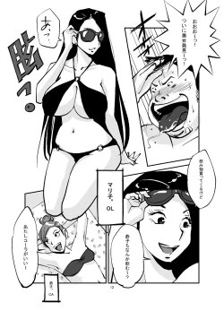 Page 12 of Kawamono