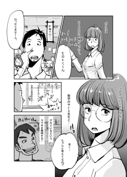 Page 26 of Kawamono