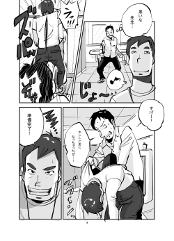 Page 28 of Kawamono