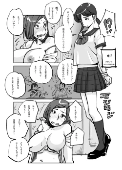 Page 57 of Kawamono