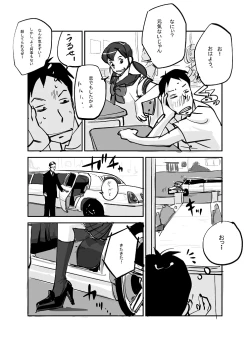 Page 72 of Kawamono