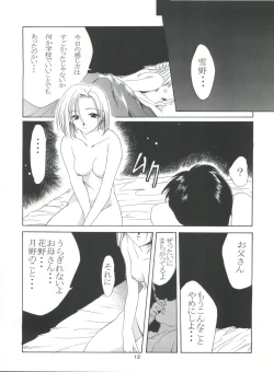 Page 12 of Boys and Girls