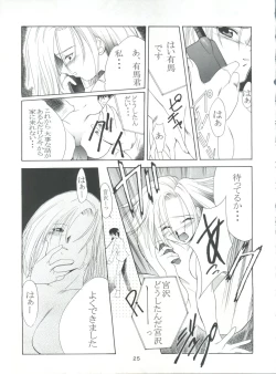 Page 25 of Boys and Girls