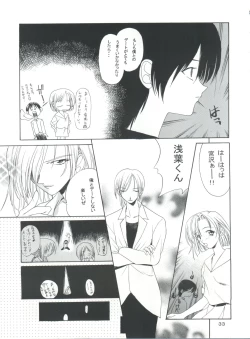 Page 33 of Boys and Girls