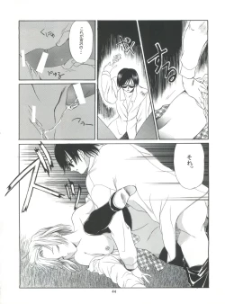 Page 44 of Boys and Girls