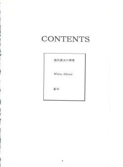 Page 4 of Boys and Girls