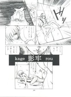 Page 65 of Boys and Girls