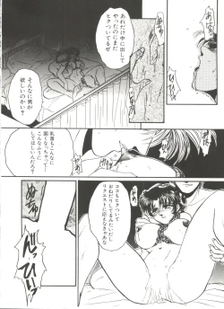 Page 119 of Denei Tamatebako 7Fight