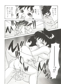 Page 141 of Denei Tamatebako 7Fight
