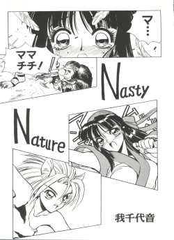 Page 28 of Denei Tamatebako 7Fight