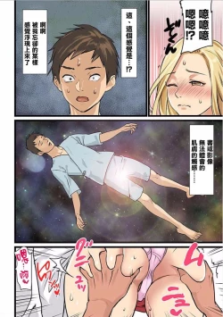 Page 14 of Pai☆Panic6