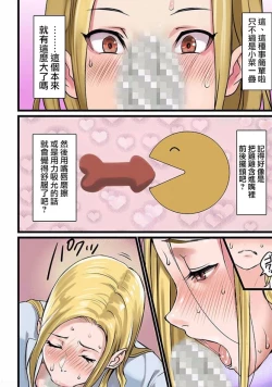 Page 23 of Pai☆Panic6