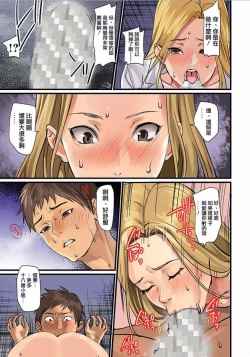 Page 30 of Pai☆Panic6