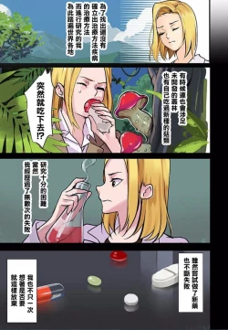 Page 5 of Pai☆Panic6