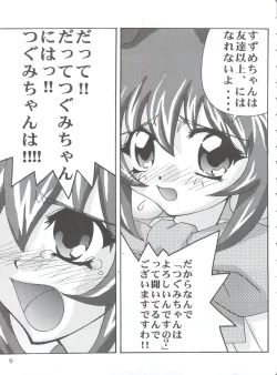 Page 8 of DIGITALIAN