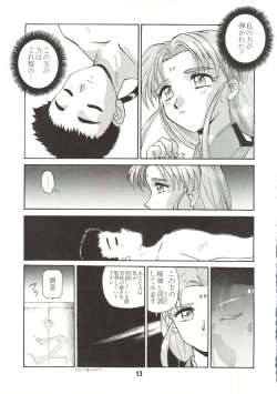 Page 12 of Do Not Turn Over! Revised Edition