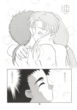 Page 14 of Do Not Turn Over! Revised Edition