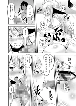Page 12 of Tonari no Ushichichi Onee-san