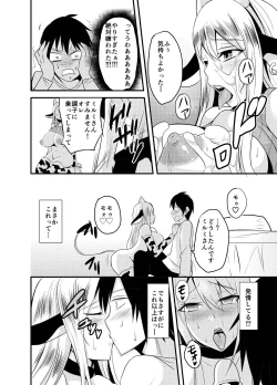 Page 14 of Tonari no Ushichichi Onee-san