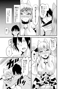 Page 15 of Tonari no Ushichichi Onee-san