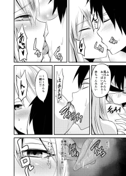 Page 16 of Tonari no Ushichichi Onee-san