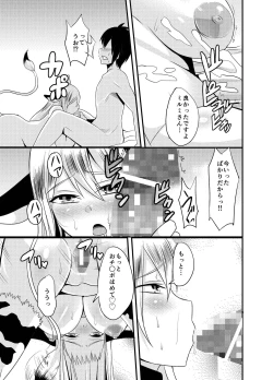 Page 19 of Tonari no Ushichichi Onee-san