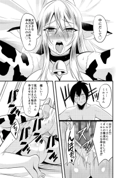 Page 23 of Tonari no Ushichichi Onee-san