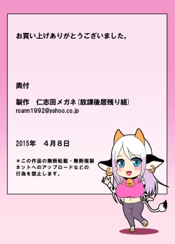 Page 30 of Tonari no Ushichichi Onee-san