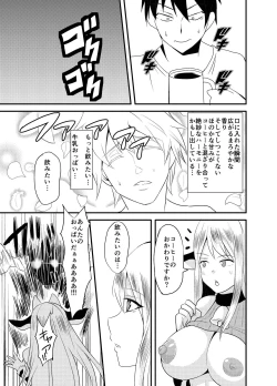Page 7 of Tonari no Ushichichi Onee-san