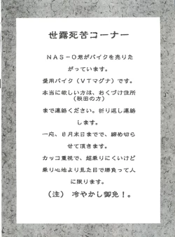 Page 49 of Druggers High!! VIII