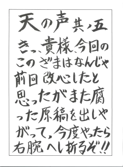 Page 67 of Druggers High!! VIII