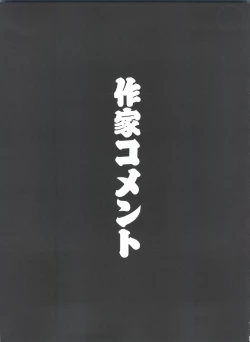 Page 88 of Druggers High!! VIII