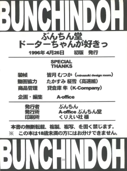 Page 37 of Dotta-chan ga Suki