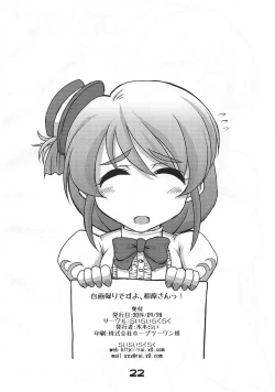 Page 21 of Jiga Tori desu yo, Aihara-San!!