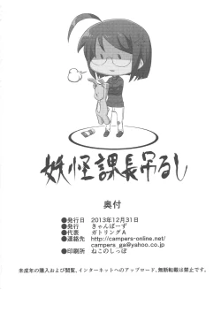 Page 21 of Joudan dewa nai!!